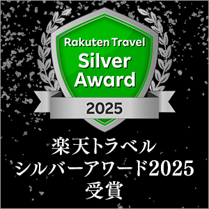 라쿠텐 여행 "Rakuten Travel Silver Award 2025 "수상