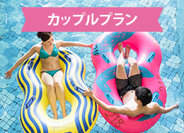 【커플 플랜】평일실수 한정! 13시 인 · 11시 아웃 & 방 커피 포함 ★ 저녁 식사는 일본과 서양 중 뷔페
