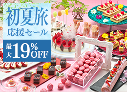 【초여름 여행 응원 세일】기간 한정의 최대 19%OFF! 직전 예약도 대환영! 절경 노천이나 약 60종의 왕도 뷔페