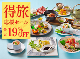 【득 여행 응원 세일】기간 한정의 최대 19%OFF! ◆직전 예약도 대환영 ◆고기와 생선의 W메인 화회석